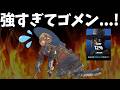 シアが不快なほど強すぎて本当にすみませんｗ【APEX】