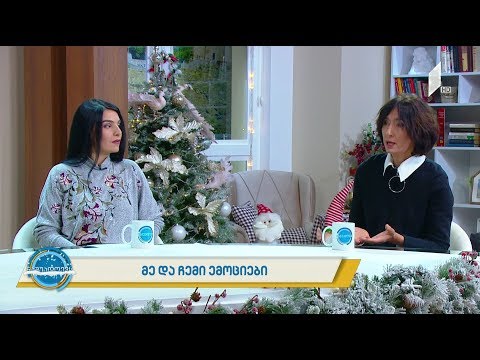 #ნაშუადღევს როგორ მოვერიოთ ემოციებს, რომლებიც გვიშლიან ხელს სულიერი წონასწორობის შენარჩუნებაში