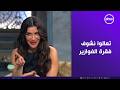 صاحبة السعادة ضحك ولعب وهزار تعالوا نشوف فقرة الفوازير بين الفنانة غادة عادل والفنانة إسعاد يونس 