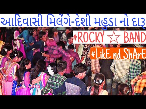 ROCKY STAR BAND | ADIVASI TIMLI #2