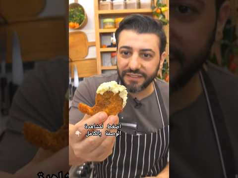 تعلم فن القريدس المقلي المقرمش #طبخ #food #اكسبلور #شيف_احمد #قريدس #مقلي #مقرمش