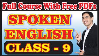 English speaking course Class 9| English speaking practice | Basic spoken English course |