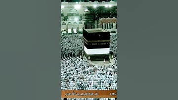 تلاوة الشيخ سعود الشريم ، أفمن أسس بنيانه على تقوى من الله