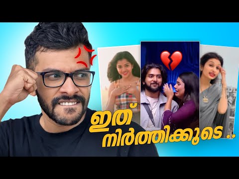 Instagram Reels വെറുപ്പീര് !!