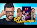 Instagram Reels വെറുപ്പീര് !!