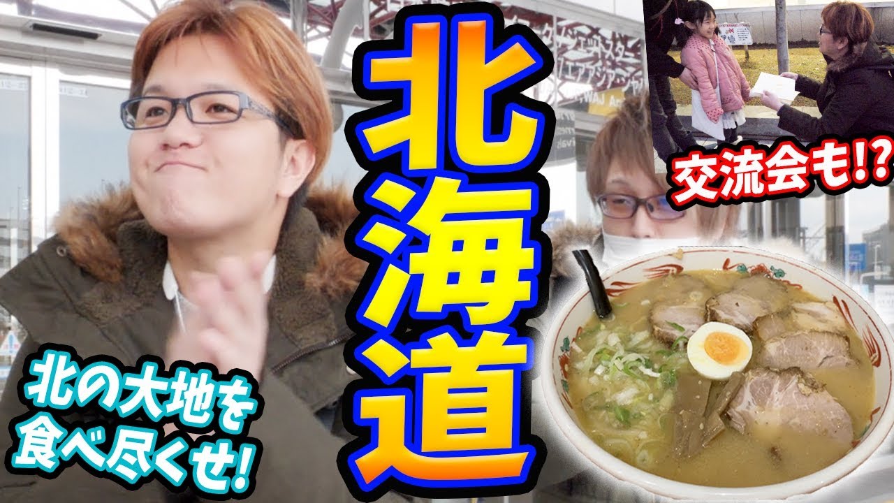 pokémon go darkrai 北海道GO!!サッポロ交流会とみそラーメンとスープカレー!!【グルメGO】