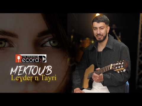 ▶️ MEKTOUB - LEƔDEṚ N TAYRI - CLIP OFFICIEL - 2026 مكتوب