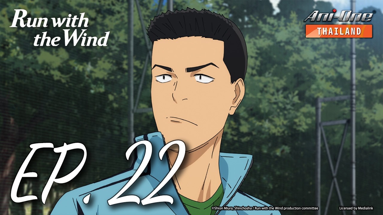 Run with the Wind ตอนที่ 22 [ซับไทย]【Ani-One Thailand】