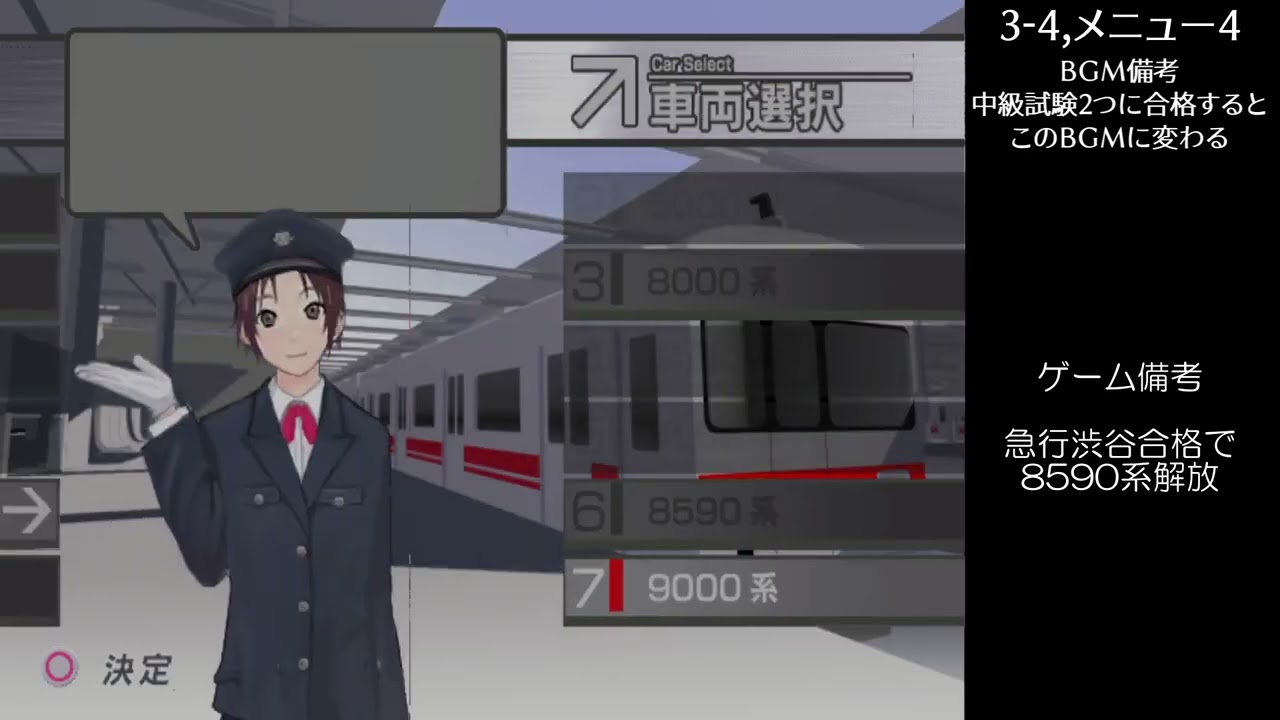 PSP「Mobile Train Simulator + 電車でGO！ 東京急行編」の動画