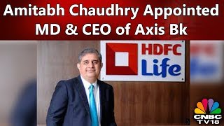 HDFC's Amitabh Chaudhry Appointed As the MD and CEO of Axis Bank | CNBCTV18