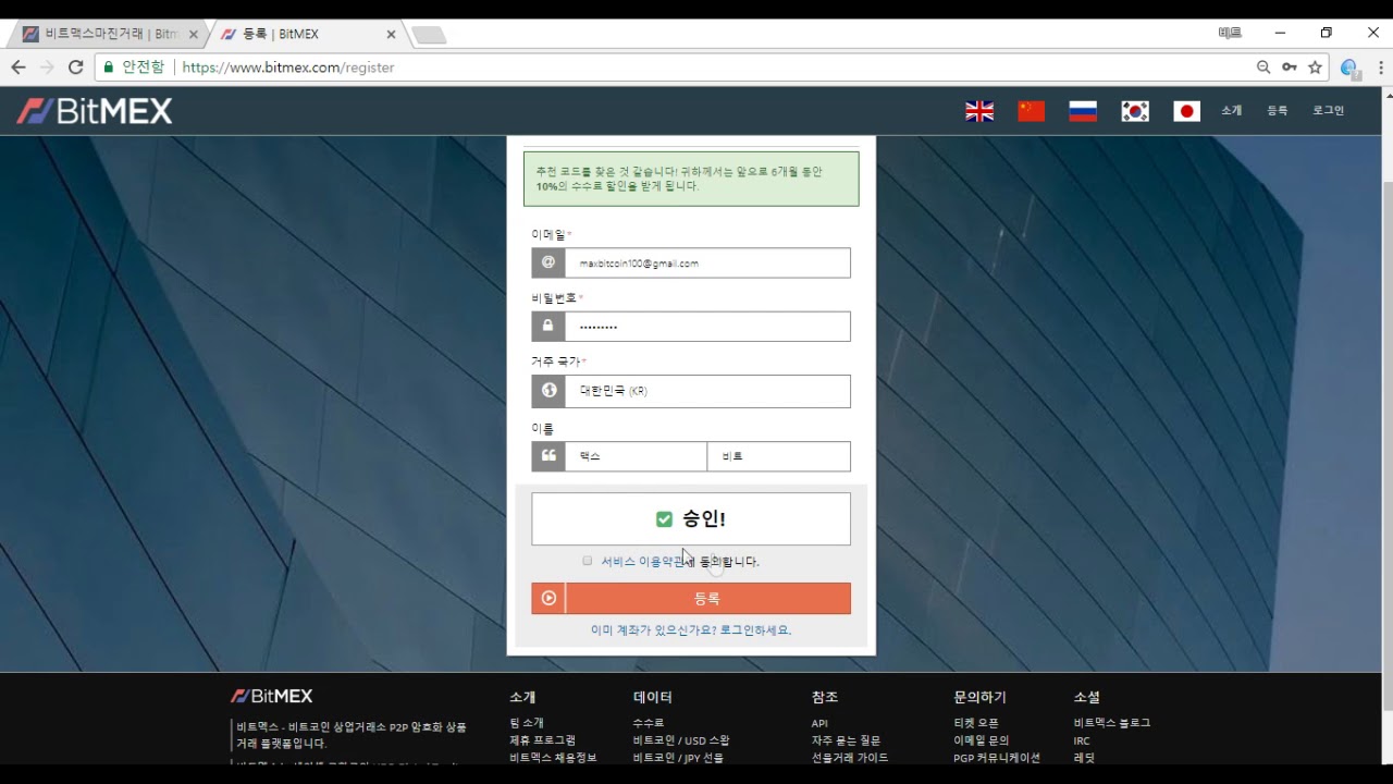 비트맥스 거래방법 - 회원가입 과 입금/출금 사용방법 | PeakD