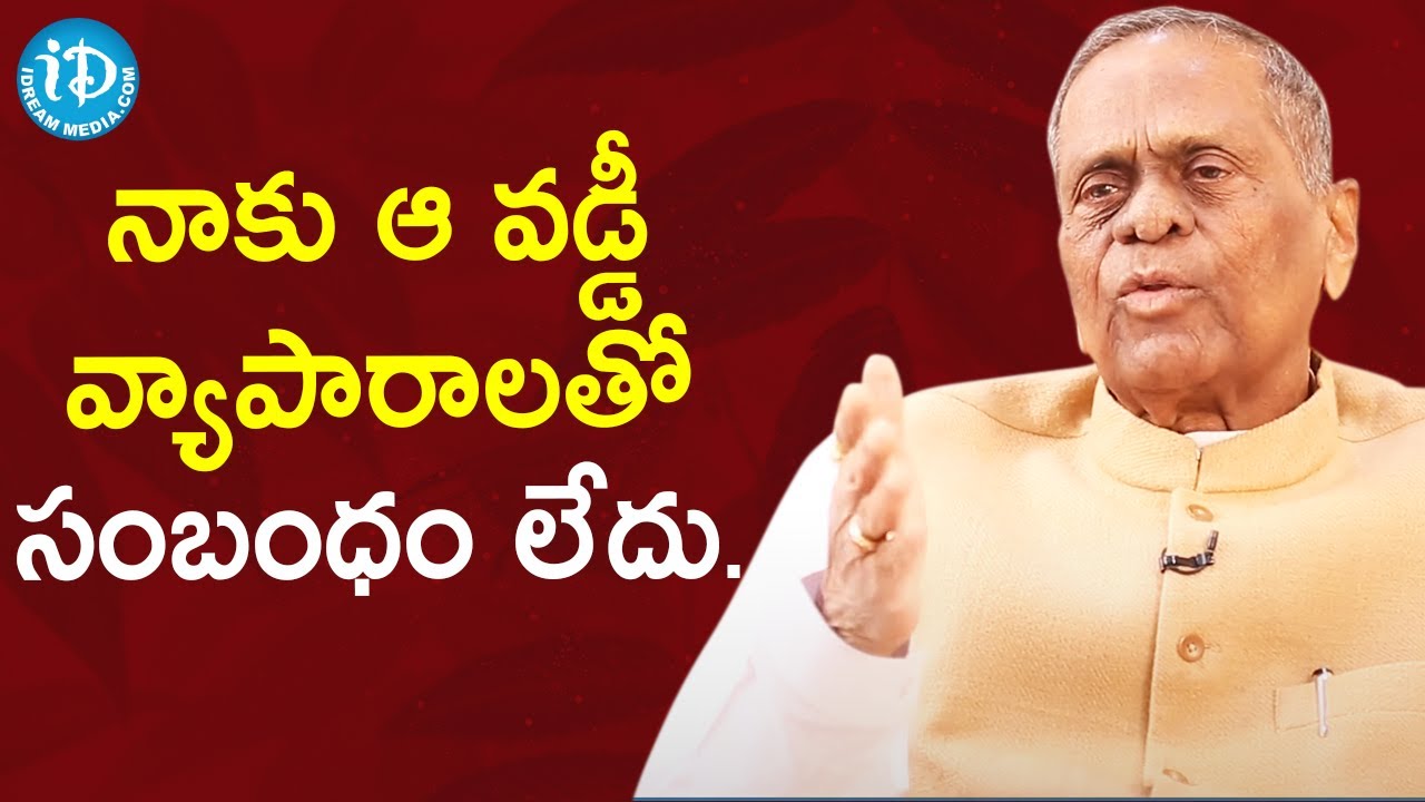 నాకు ఆ వడ్డీ వ్యాపారాలతో సంబంధం లేదు - Dr M Raghavaiah | మీ iDream Nagaraju