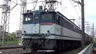 JR貨物 EF65 2092号機が牽引する72レ貨物列車を撮影(H28.6.19)