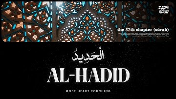 Surah Al Hadeed سورة الحديد | Ramadan Special | Abdullah Ali Jabir | Jannah Quran