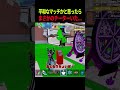 公開マッチでチートを使われた結果...😎😎【ブレインロット/フォートナイト/ゆっくり実況】