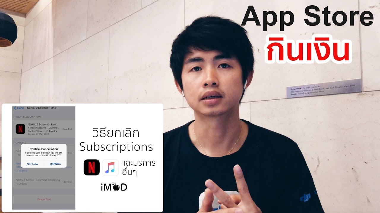 discount store คือ  New 2022  App Store กินเงินเพราะลงแอปบางตัว จะยกเลิกและขอเงินคืนยังไง ดูวิธีแก้ไข