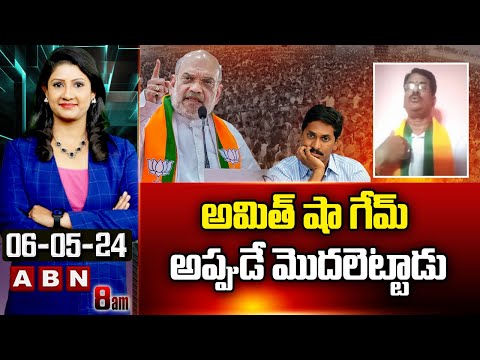 Pudi Thirupathi Rao : అమిత్ షా గేమ్ అప్పుడే మొదలెట్టాడు  | Amitshah Master Plan For AP Elections - ABNTELUGUTV