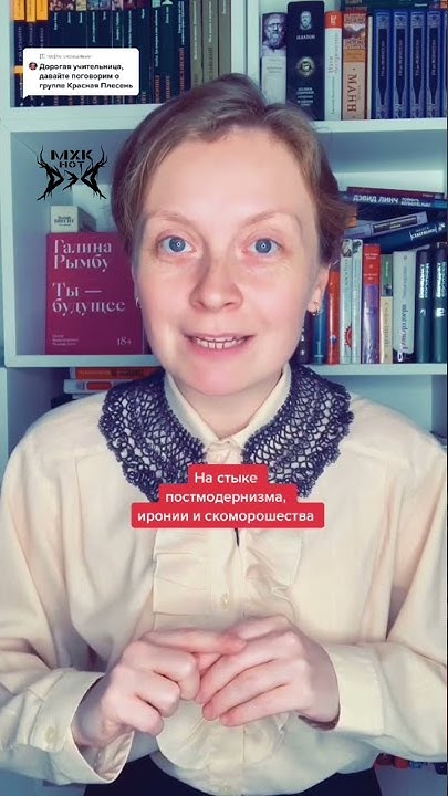 Красная Плесень повлияла на вашу жизнь? - YouTube