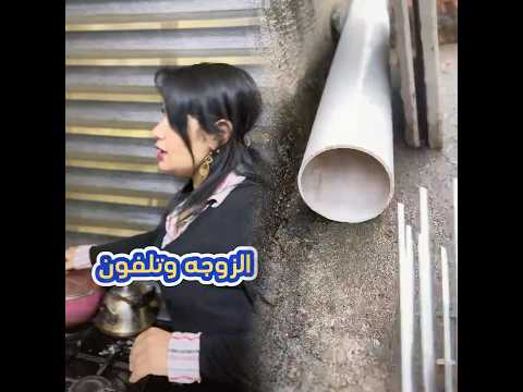 عايفه اطفالها وزوجها وملتهيه بفون سيف سعد تومه المياحيه