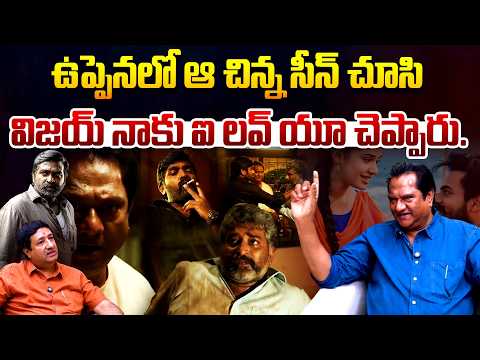 Actor Naga Mahesh Great Words About Vijay Sethupathi | Uppena Movie | Buchi Babu | Telugu Rajyam