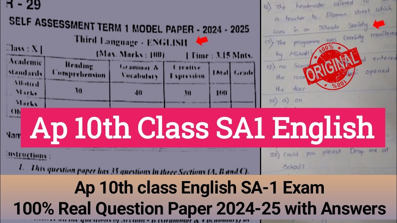 real-10th-class-english-sa1-question-paper-2024-with-answers-ap-10th