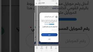 كيف تعمل حساب على مصر الرقمية