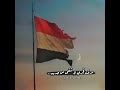 ردت الدنياء سلامي ونشيدي حالة واتس اليمن
