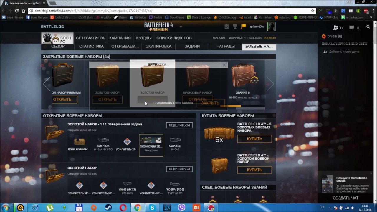 Открытие комплектов из Premium пака Battlefield 4 и пара слов о серии игр