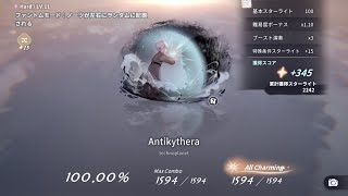 Antikythera Random Mode AC 【DEEMO II】