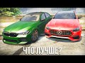 ЧТО ЛУЧШЕ? СРАВНЕНИЕ 2 КОНКУРЕНТОВ! M5 vs E63S в RADMIR GTA 5