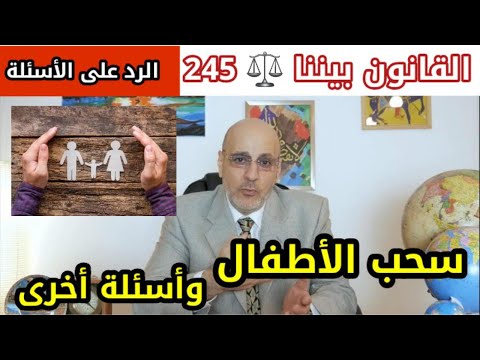 فيديو: ماذا يعني العلاج في القانون؟