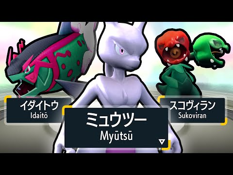 Choose Your Starter
