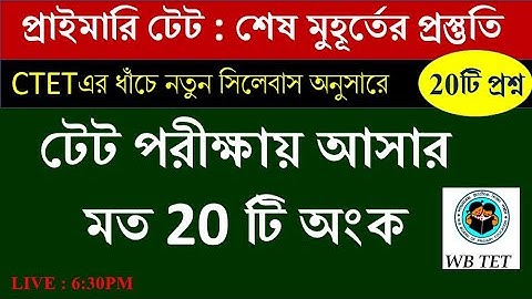 PRIMARY TET 2022 MATHS PRACTICE set 25 | প্রাইমারি টেট অংক প্র্যাকটিস 2022 | Math Tricks by Hasnat