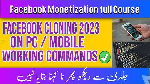 Facebook cloning 2023 | Facebook cloning mobile | Facebook cloning new method pc All about Concepts