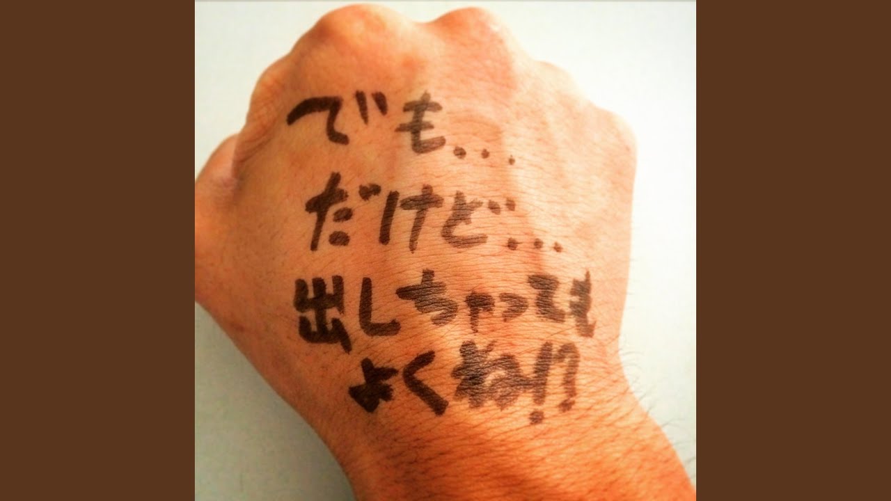 Ver 答えあわせ no YouTube