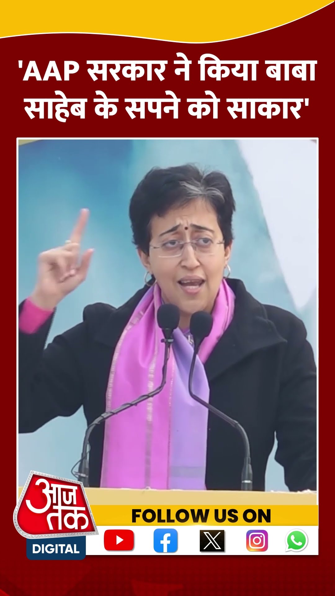 AAP सरकार ने किया Babasaheb के सपने को साकार: Atishi #shortsvideo #viralvideo #bhimraoambedkar #bjp