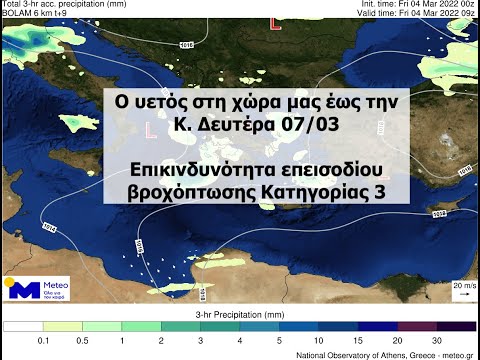 Καιρός: Καθαρά Δευτέρα με συννεφιά και καταιγίδες – Χιόνια στα ορεινά, ισχυροί άνεμοι στο Αιγαίο - καιρος