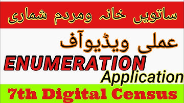 How to use Enumeration Application in 7th Digital Census practically, Khana wa Murdoom shumari apps