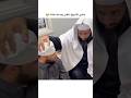 حتى الشيخ ماقدر يمسك حاله Comedy Funny Explore Shorts 