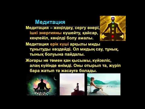 Бейне: Үнді философиясының негізгі белгілері қандай?