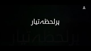 Har Lehza Tayyar - Pakistan Navy - Full Documentary - Pak Navy Day - 8th September 2024