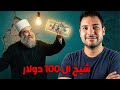 غليان في السويداء بعد فضيحة الهجري 