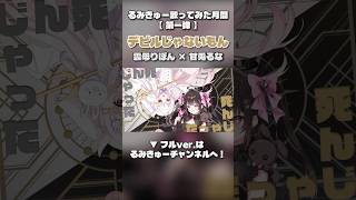雲母りぼん@新人Vtuberの最新動画