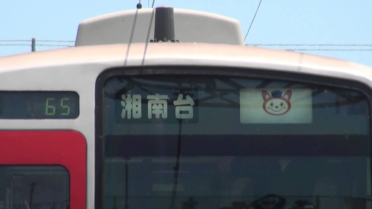 相鉄赤帯旧塗装撮影会（9000系赤帯車 そうにゃん表示へ幕回転） - YouTube