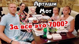 Ереван||Настоящая Армянская еда!||Великий Арарат||Август