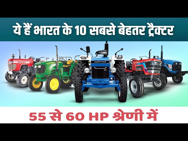 Top 10 Tractors in India (56-60 HP) | भारत के टॉप 10 ट्रैक्टर्स (56-60 HP)