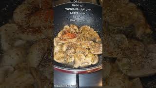 #shorts Shrimp with mushrooms  وصفه جمبري بالمشروم )عيش الغراب)
