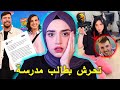 اكبر فضيحة بتاريخ مستر بيست بسبب صديقة المتحول اكبر فضيحة بتاريخ مستر بيست بسبب صديقة المتحول