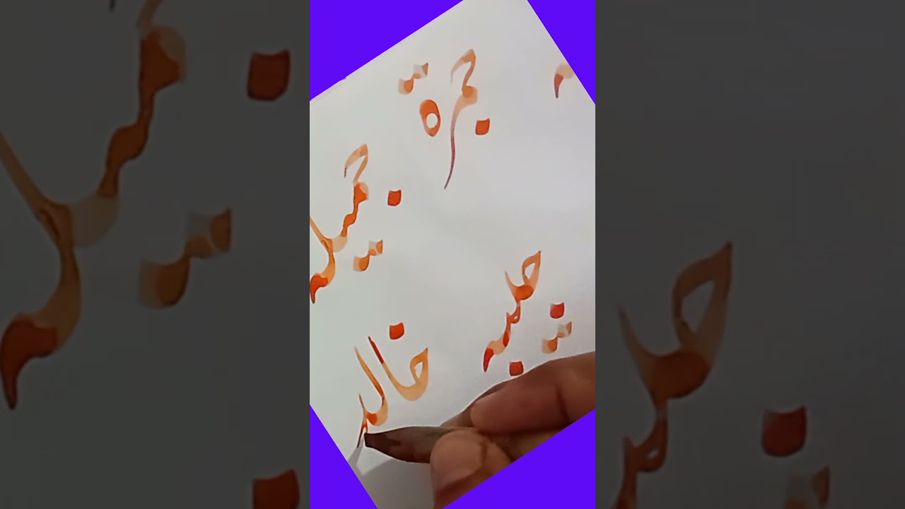 How to Improve Urdu Arabic Calligraphy Art for Beginners Easy Tutorial step by step #viral​ #short​