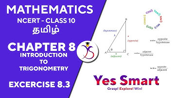 NCERT | CLASS 10 | EX 8.3 | INTRODUCTION TO TRIGONOMETRY ~ Edition 2022/10 [Tamil]